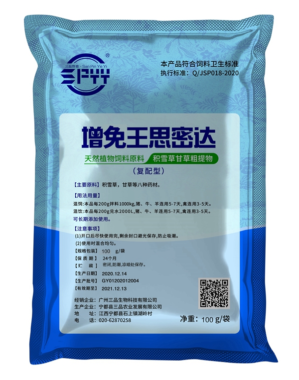 增免王思密達(dá)100g 增免王思密達(dá)100g