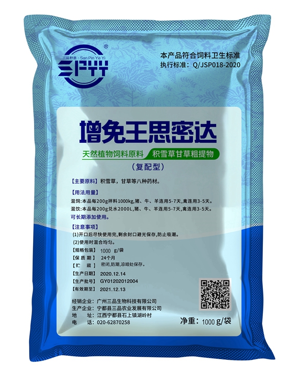 增免王思密達(dá)1000g 增免王思密達(dá)1000g